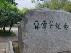 -国家植物园南园