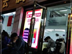 门面-云腾砂锅粥(龙津东路店)