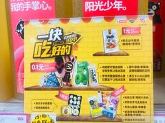 -苏果超市便利(扬州路店)