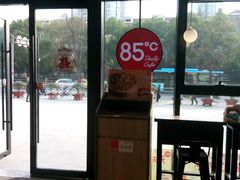 -85度C(南京张府园店)