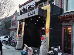 -老牌坊鲁菜名店(聊城美食岛店)