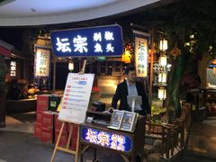 门面-坛宗剁椒鱼头(河西王府井店)