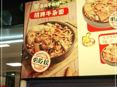 -江三王记牛杂馆(总店)