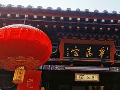 -华清宫景区
