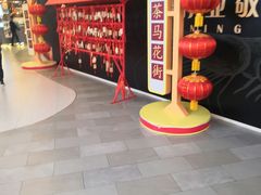 -茶马花街(城西银泰城店)