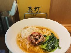-真打拉面·日式拉面新流派(体育西横街店)