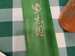 -紫光园·烤鸭(吕家营店)