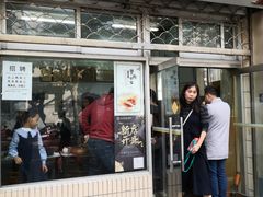 门面-万寿斋(山阴路店)