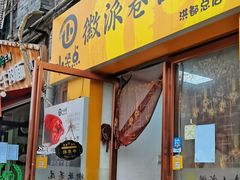 门面-洪都大拇指(洪都店)