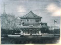 -广州中山纪念堂