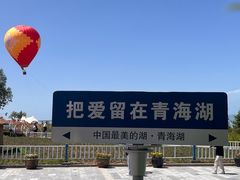 -青海湖二郎剑景区