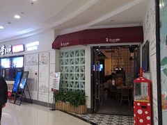 -李子坝梁山鸡(北碚万达五鸡哥店)