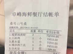 -ZF Seafood Restaurant 卓峰海鲜餐
