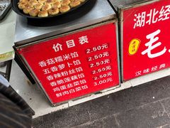 -毛氏汽水包(山海关路店)