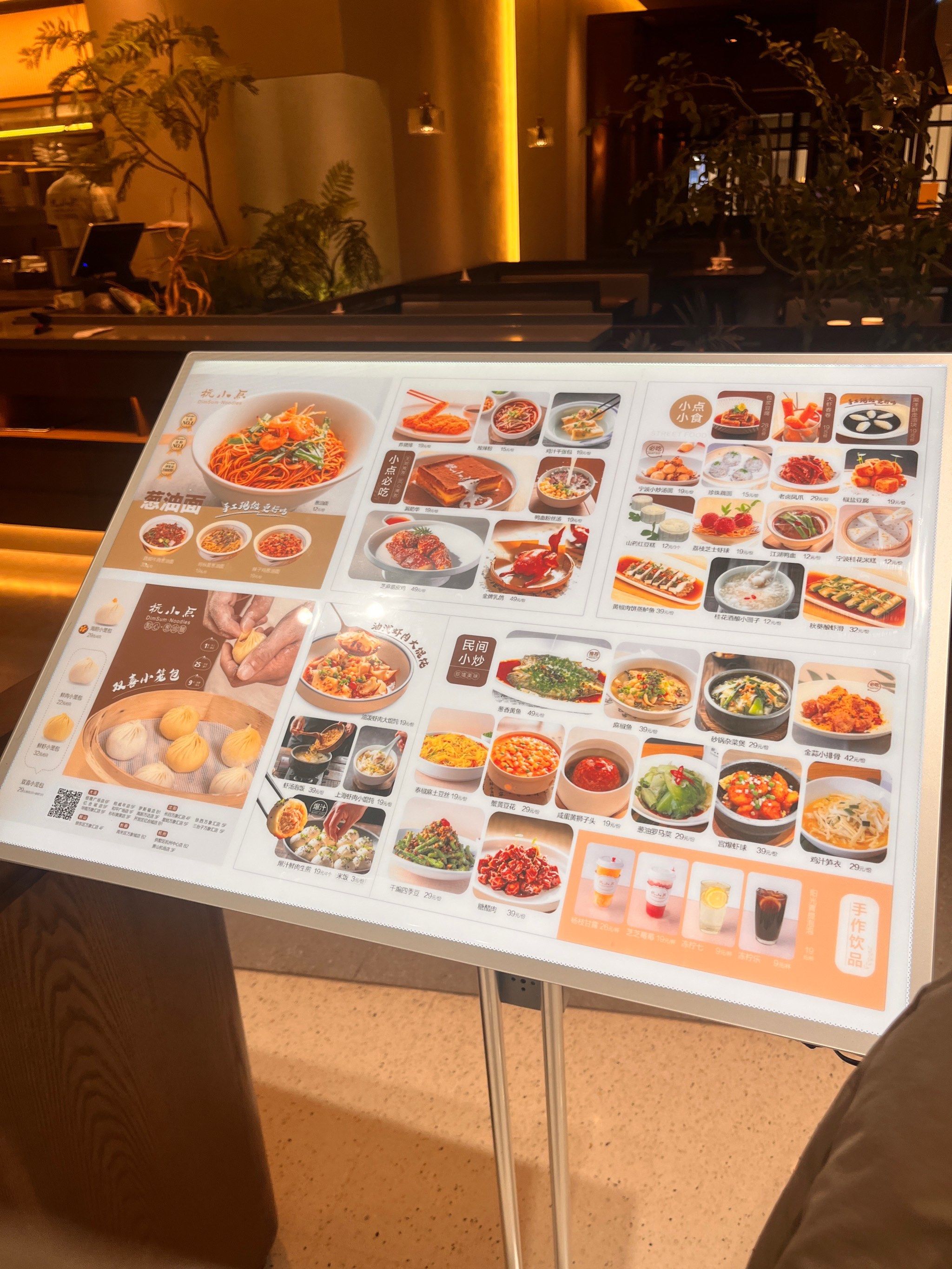 每日一食———杭小点