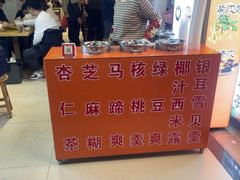 -杨记杏仁茶(椰园店)