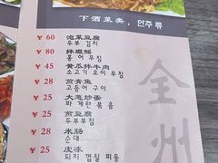 菜单-全州豆芽汤饭