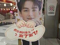 -海底捞火锅(长宁路龙之梦店)