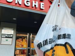 门面-永和大王(春日上新·军博店)