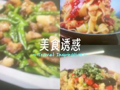 -三生三味密宗川菜·江景餐厅(来福士店)