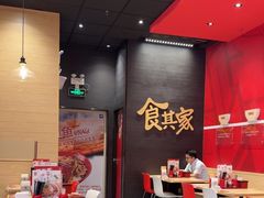 -食其家·牛丼咖喱(湾厦店)