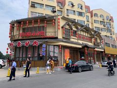 门面-乔家小院•非遗驴肉•青岛菜(滨河路店)
