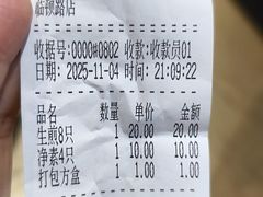 -哑巴生煎(临顿路店)