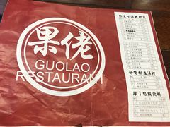 -张果佬年糕卷(科巷店)