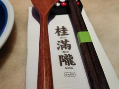 餐具摆设-桂满陇-西湖船宴(西单大悦城店)