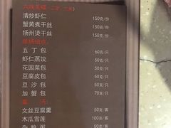 菜单-花园茶楼(兴城西路店)