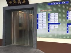 -上海市中医医院(石门路院区)