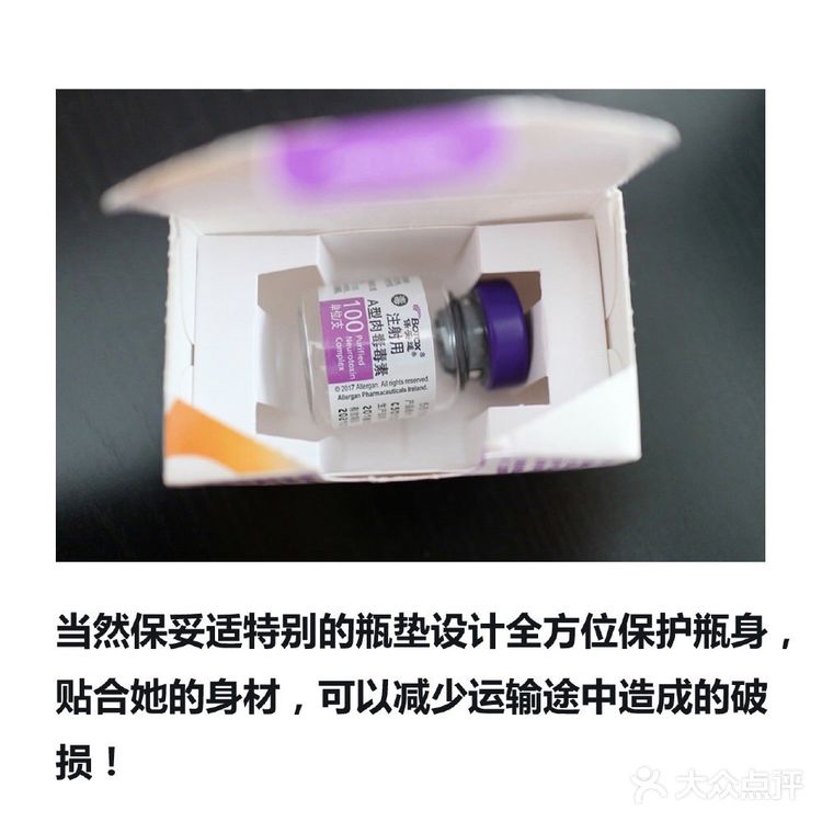 ❄️五招教你辨别保妥适肉毒素的真伪！