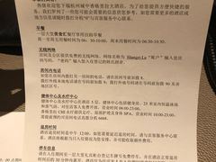 -杭州城中香格里拉大酒店