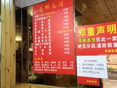 -高邮面馆(明瓦廊店)