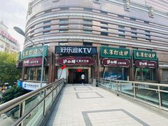 门面-沪小胖小龙虾(淮海中路旗舰店)