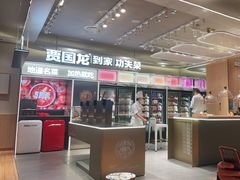 门面-西贝(大卫城店)