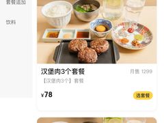 -肉肉大米(金虹桥店)