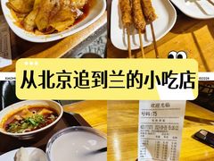 -马三洋芋片(兰州总店)