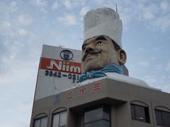 -合羽桥道具街(Kappabashi)