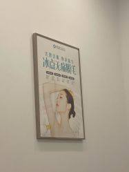 -韩莱科技美肤连锁