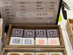 -阮大兴糕团(杭州西湖银泰百货店)