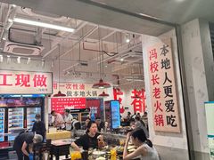 -冯校长老火锅(深圳福田店)