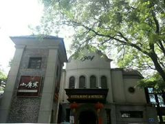-小广寒电影艺术餐厅(小广寒经三路店)