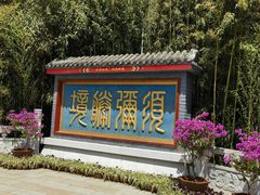 -红螺寺