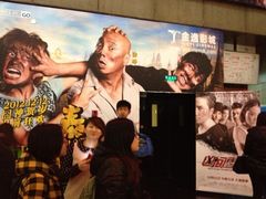 -金逸影城(中关村店)