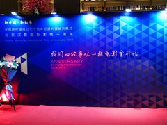 -深影国际影城(学院南路店CGS中国巨幕店)