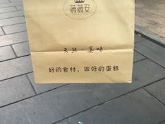 -薇薇安千层蛋糕(府城店)