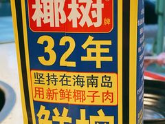 -钢管厂五区小郡肝串串香(奥克斯广场锦城万达店)