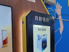 -爱回收(世纪联华浦电店)