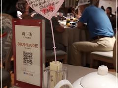 -尚一汤·粤菜海鲜(环球港店)